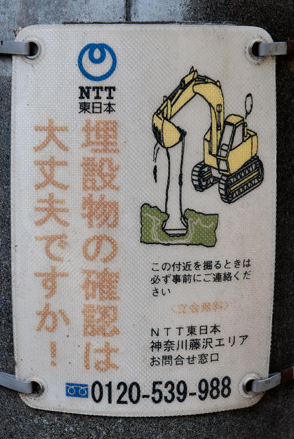 japan_and_hongkong_91_016.jpg